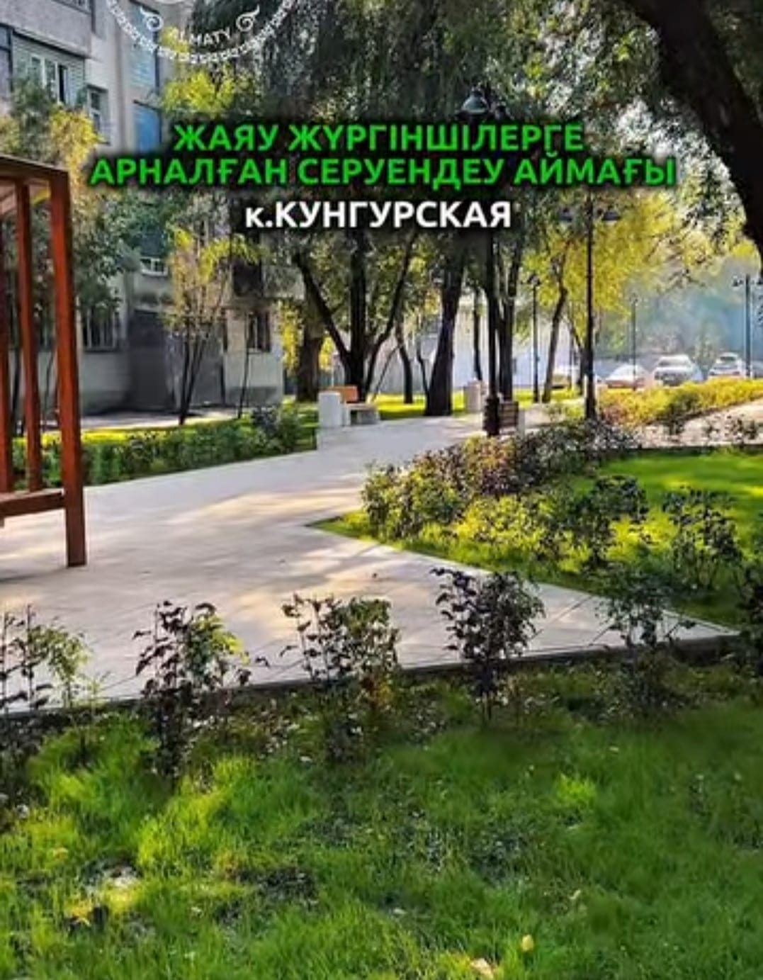 Қала күніне орай ауданда жаңа жаяу жүргіншілер аймағы ашылды