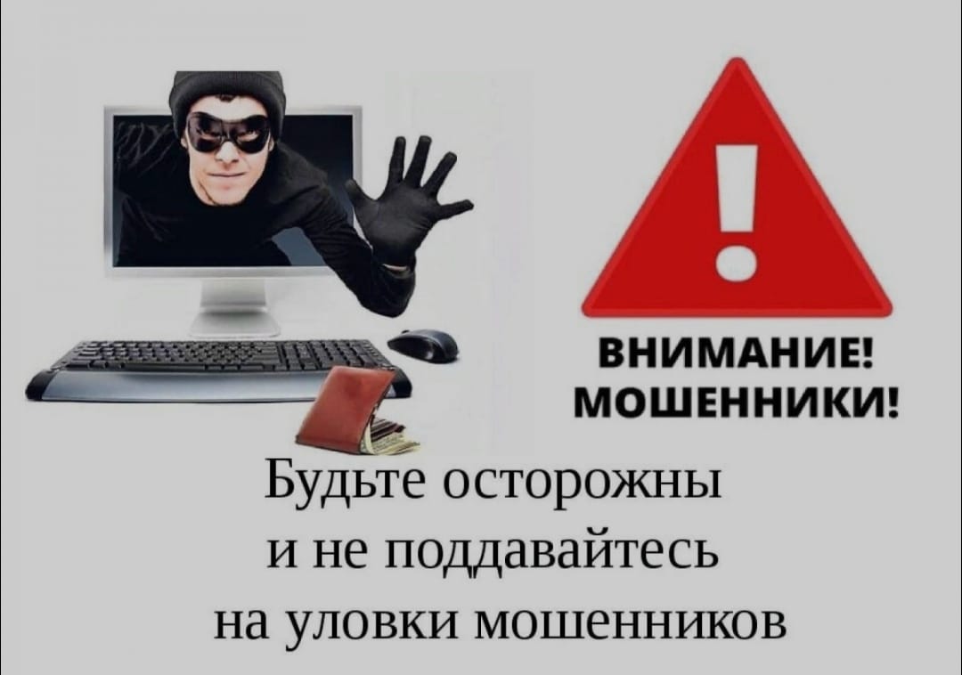 «Поменяли схему обмана»