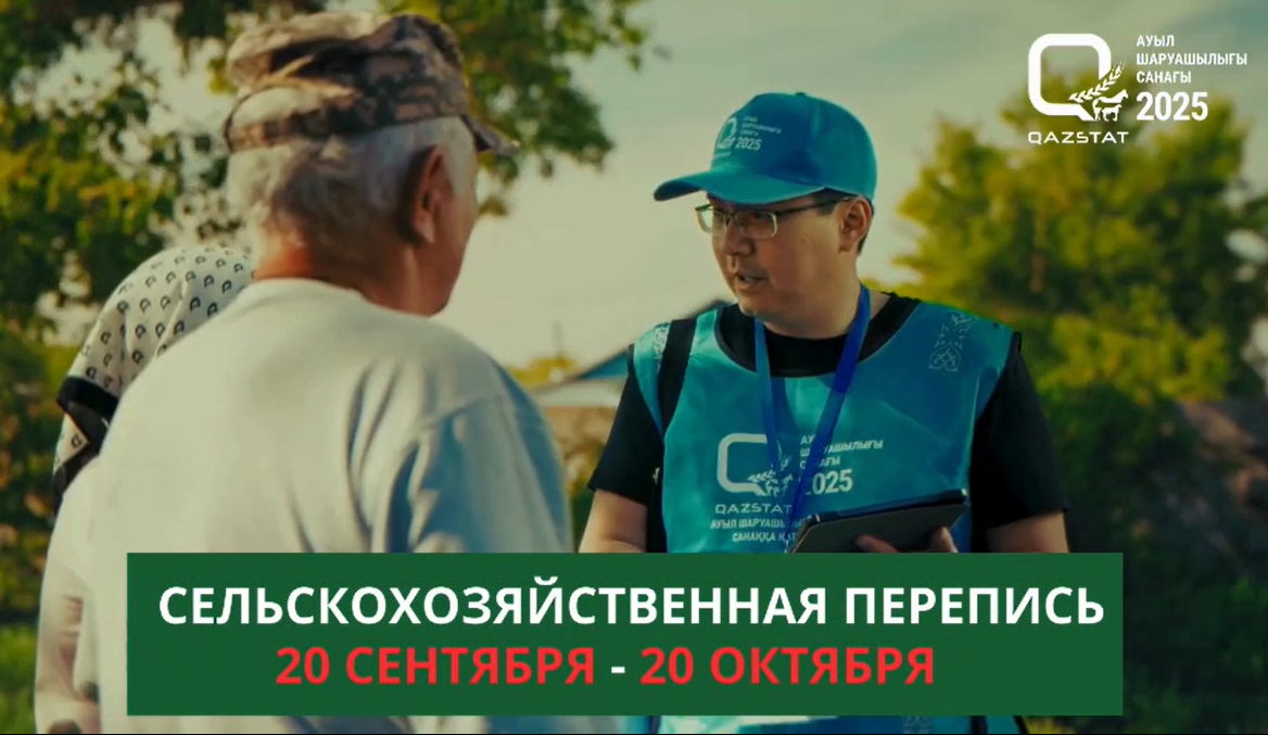Сельскохозяйственная перепись продолжается: проведение опроса домашних хозяйств интервьюерами