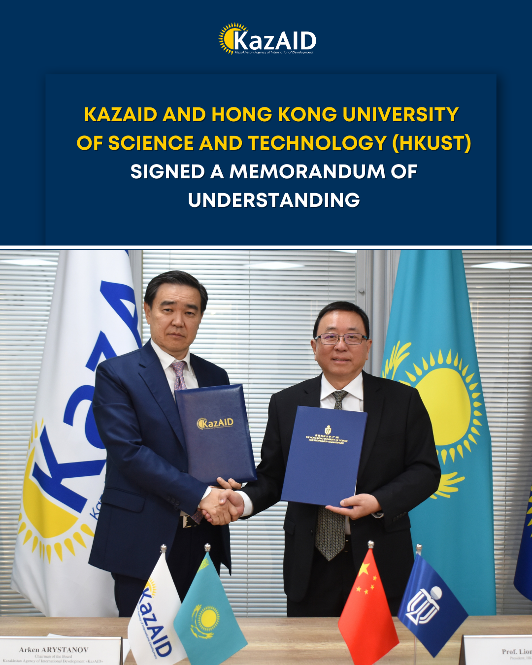 KazAID and the Hong Kong University of Science and Technology (HKUST) signed a memorandum of understanding