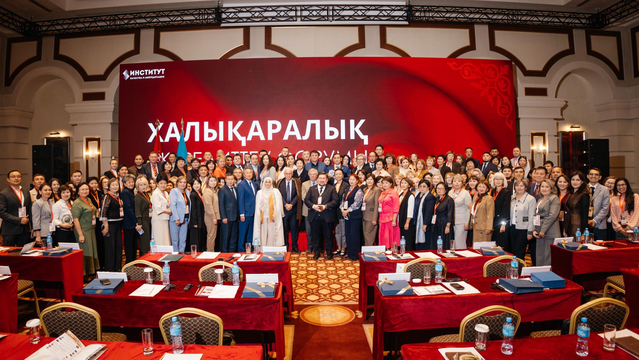 Международный Форум по аккредитации в Астане: Казахстан укрепляет курс на повышение качества и безопасности медицинской помощи