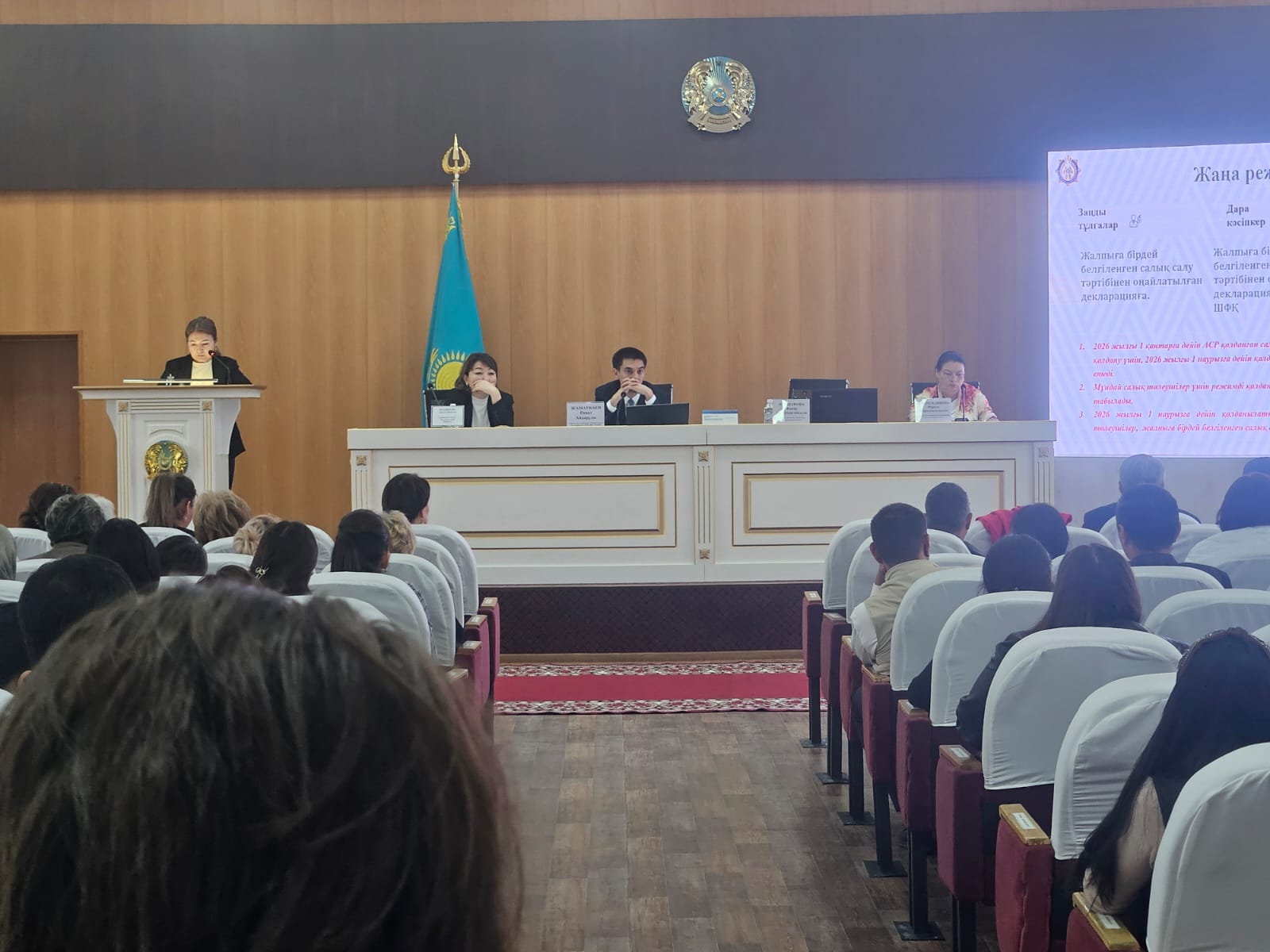 Жаңа Салық кодексі: Қаратал ауданының кәсіпкерлеріне арналған семинар