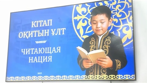 “Кітап оқитын ұлт” жобасы бойынша кездесу өтті