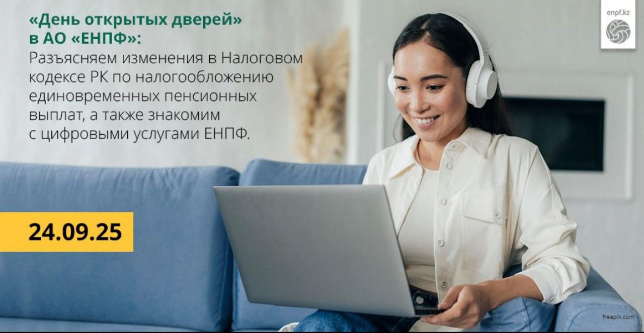 День открытых дверей в АО «ЕНПФ»