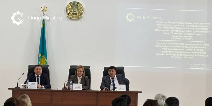 Этика как профилактика: уполномоченный Минфина РК провела серию семинаров для госслужащих в регионах