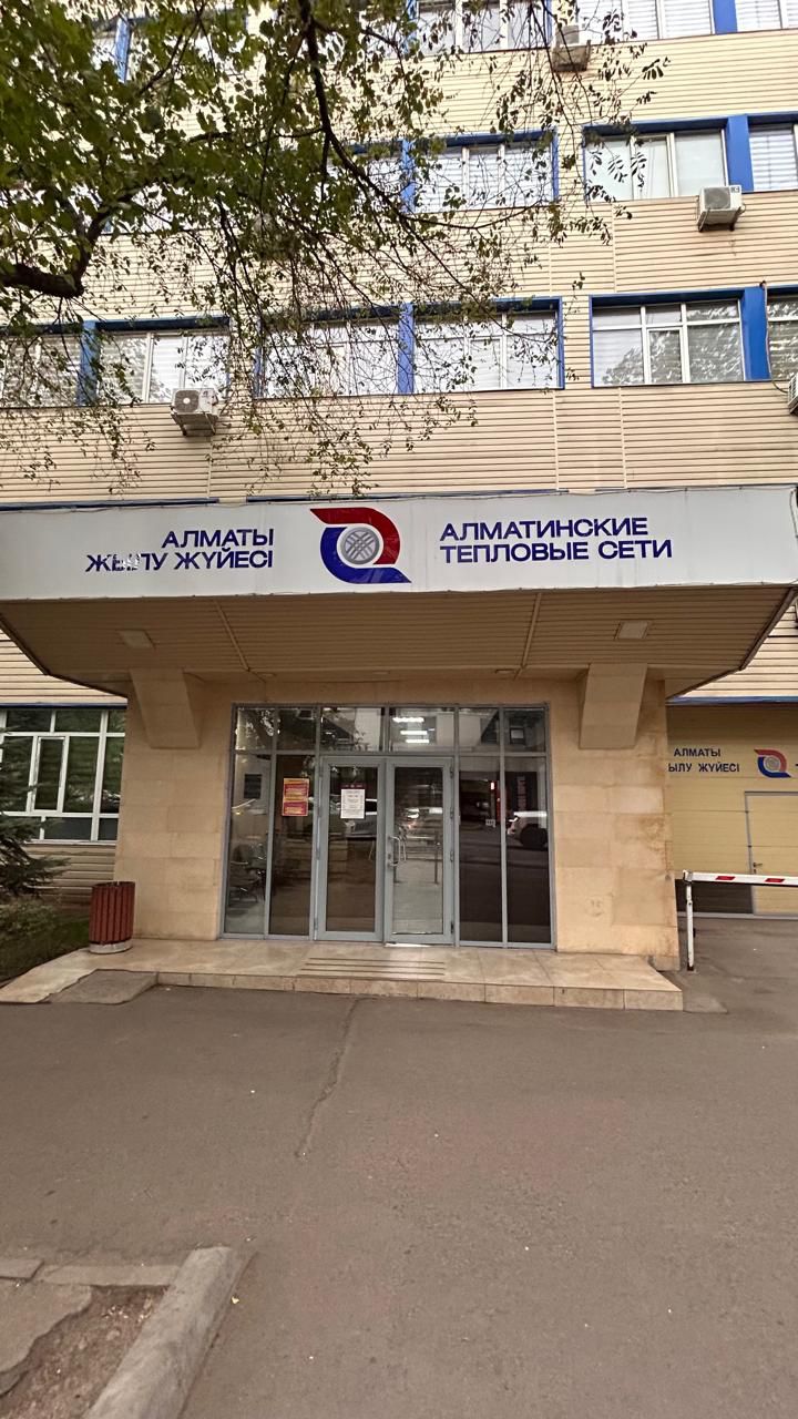 В Алматы задолженность за отопление и горячее водоснабжение можно будет погасить без начисленной пени до 31 декабря