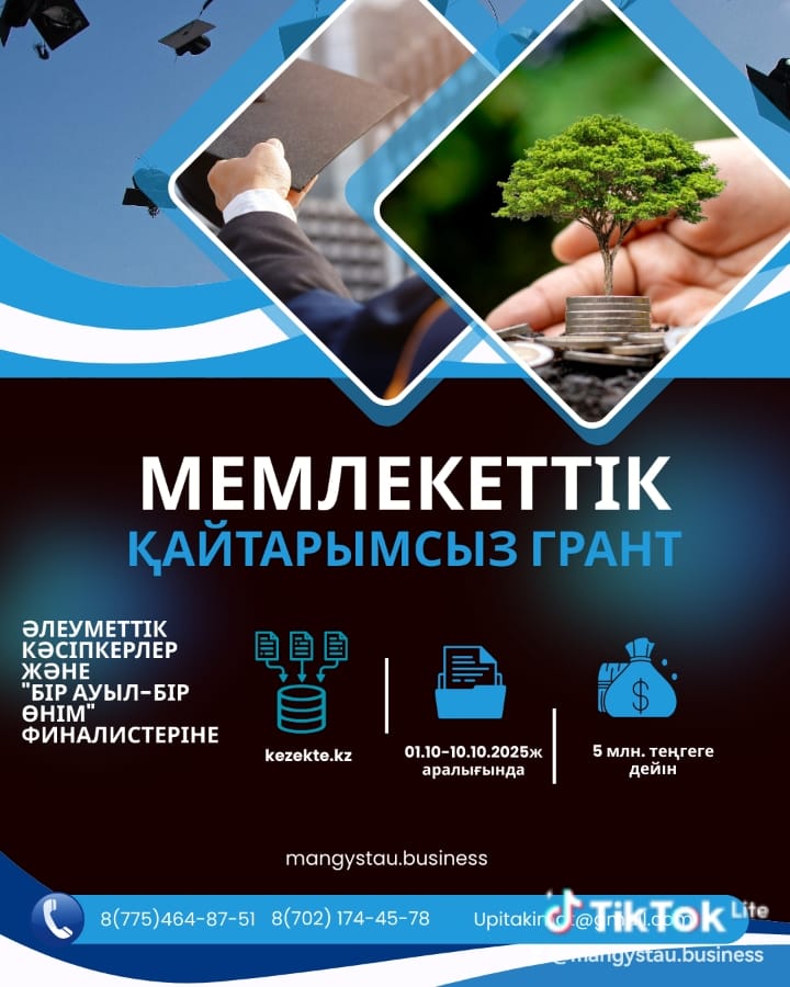 КОНКУРС ӨТКІЗУ ТУРАЛЫ ХАБАРЛАНДЫРУ