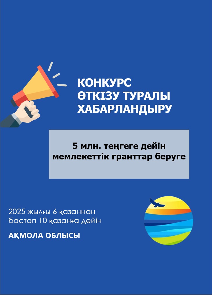 Кәсіпкерлерді әлеуметтік кәсіпкерлік  субъектілерінің тізіліміне енгізу бойынша өтініштерді қабылдаудың басталғаны туралы хабарландыру