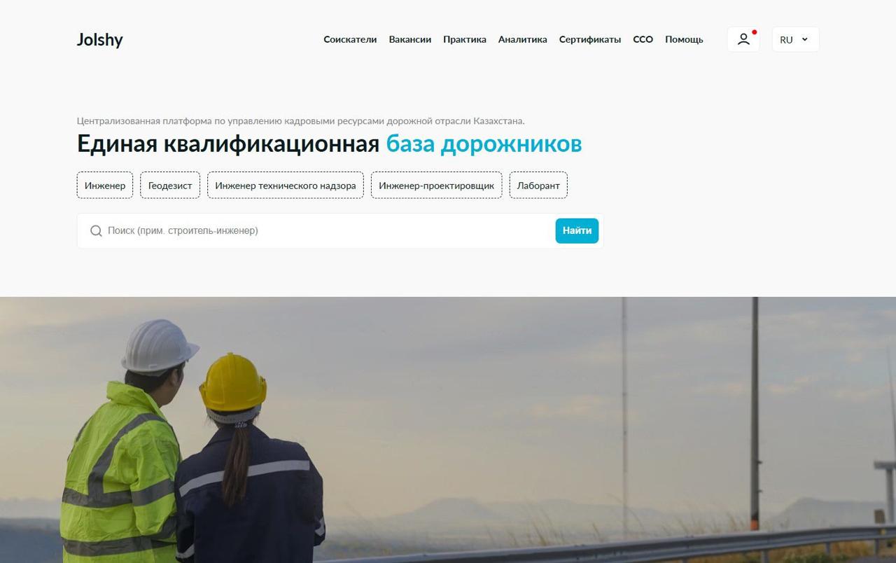 В Казахстане заработала единая база дорожников «JOLSHY»