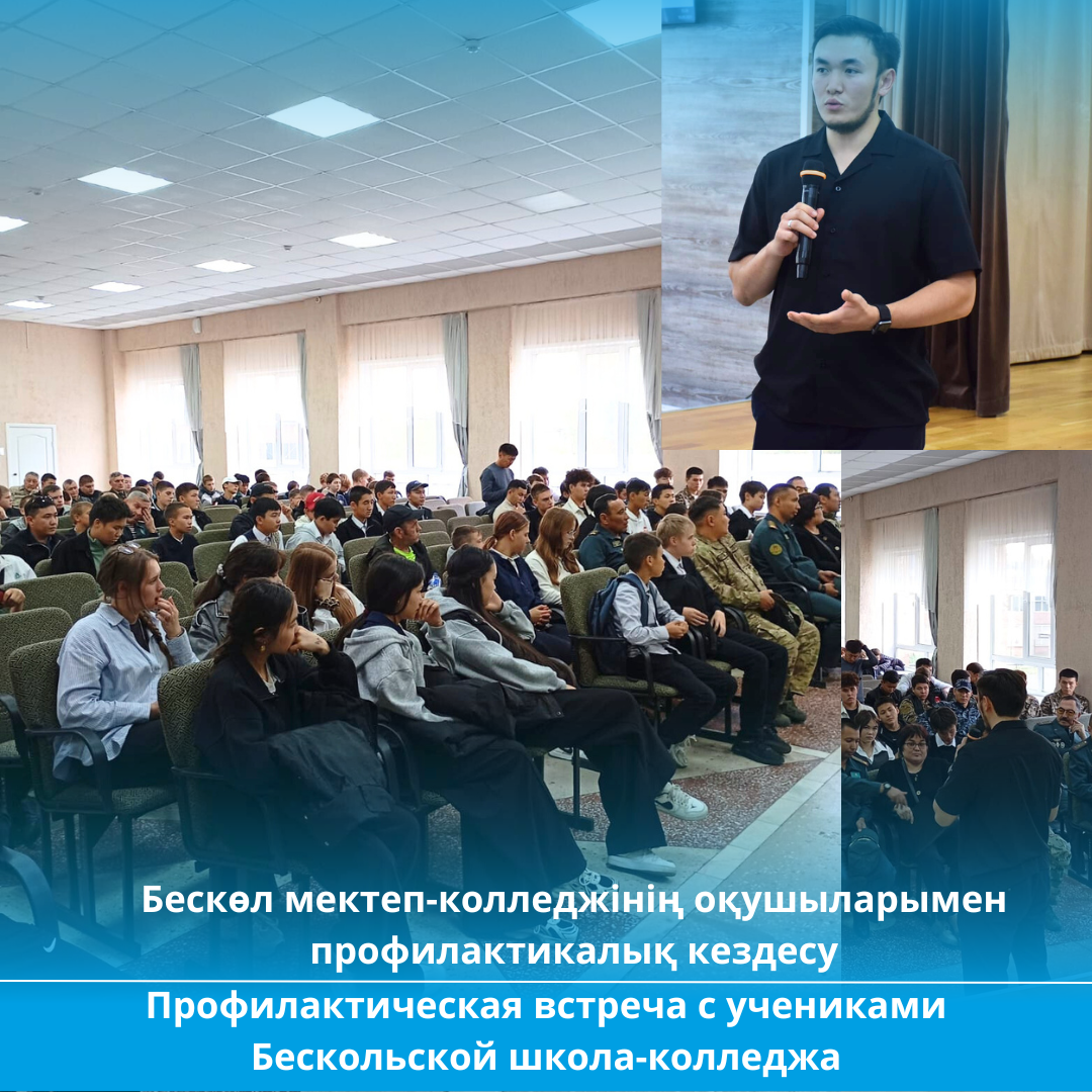 Профилактическая встреча с учениками Бескольской школа-колледжа