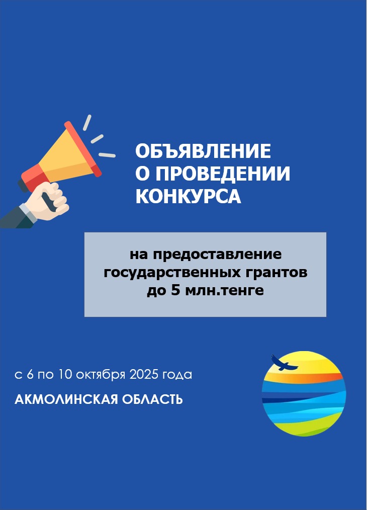 Объявление о проведении конкурса
