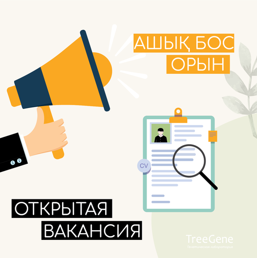 Управление спорта города Алматы объявляет конкурс на занятие вакантной должности первого руководителя подведомственного предприятия.