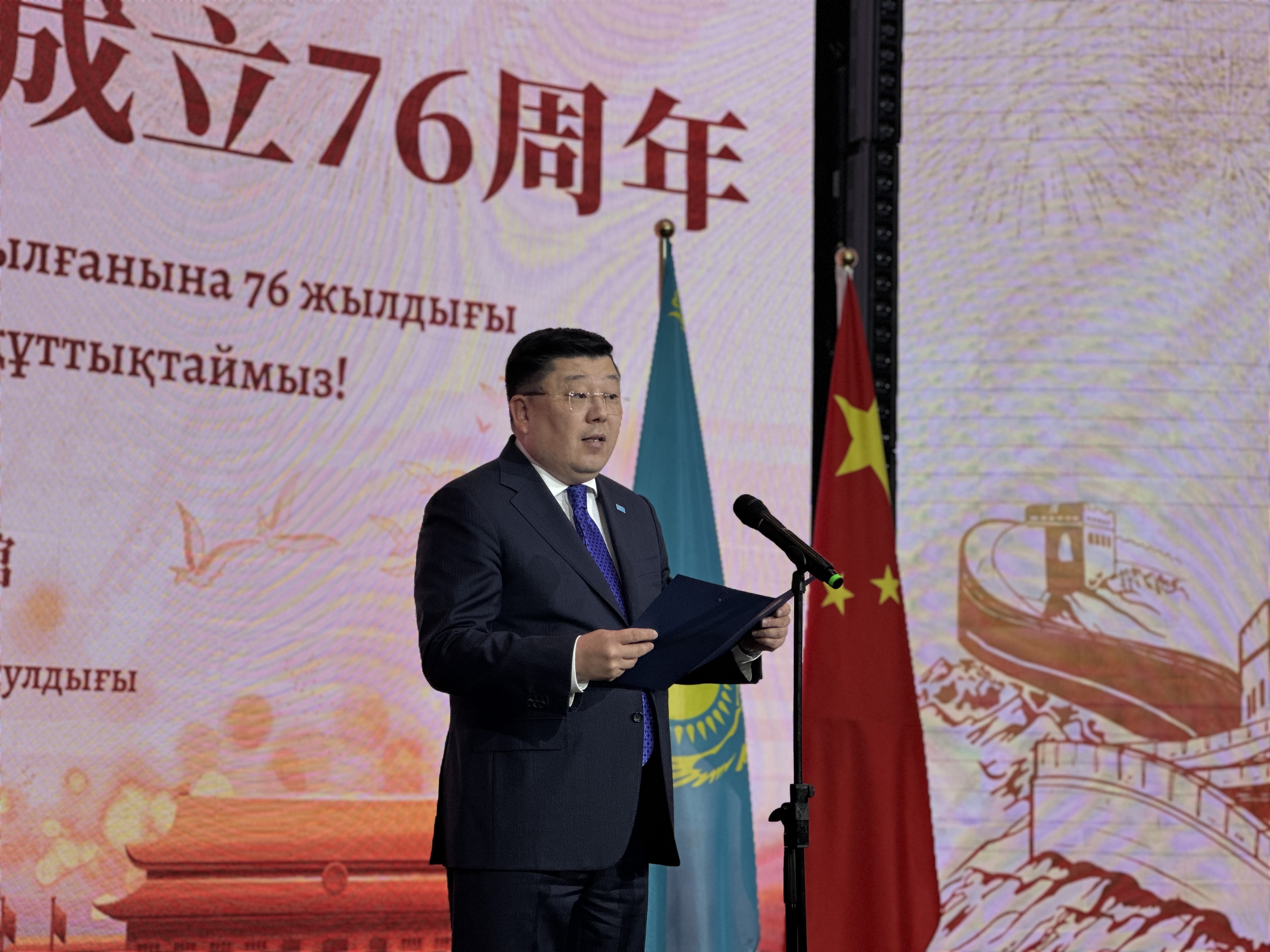 76th anniversary of the founding of China celebrated in Almaty