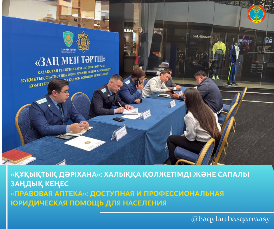 «ПРАВОВАЯ АПТЕКА»: ДОСТУПНАЯ И ПРОФЕССИОНАЛЬНАЯ ЮРИДИЧЕСКАЯ ПОМОЩЬ ДЛЯ НАСЕЛЕНИЯ