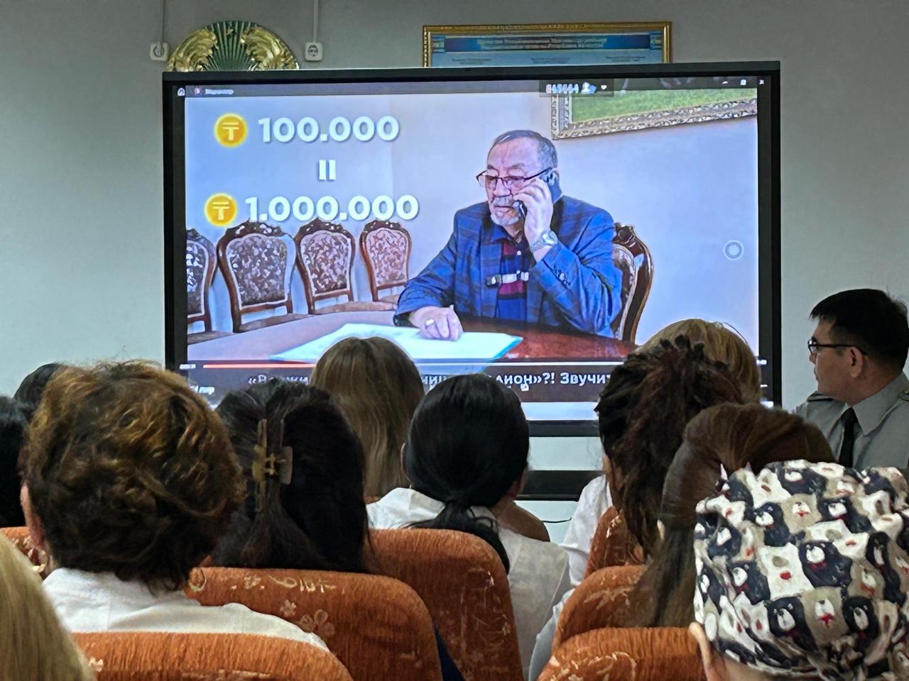 Лекция по финансовой безопасности для сотрудников Поликлиники 1 г.Караганды.