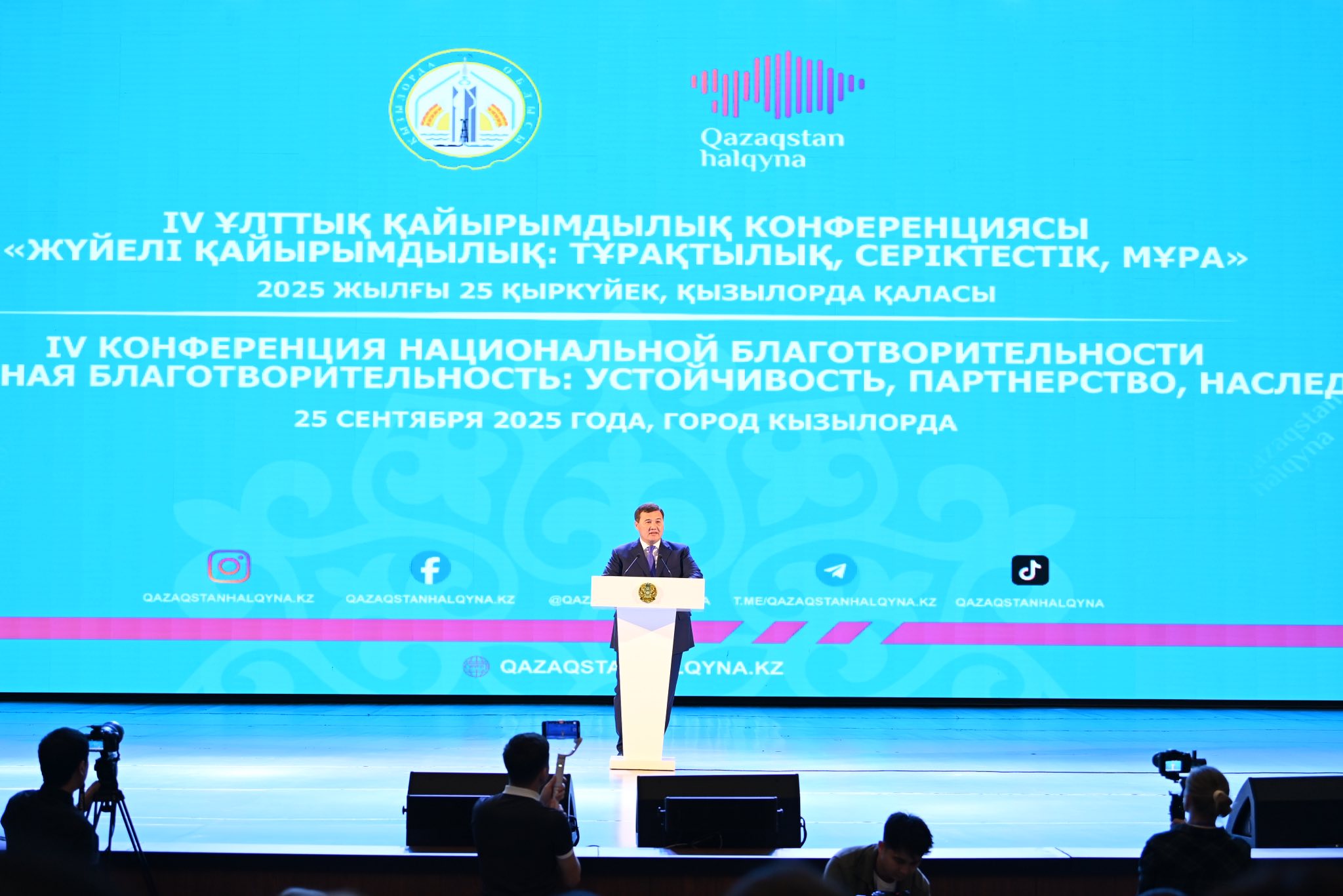 В Кызылорде прошла IV Национальная благотворительная конференция на тему «Жүйелі қайырымдылық: Тұрақтылық, серіктестік, мұра»