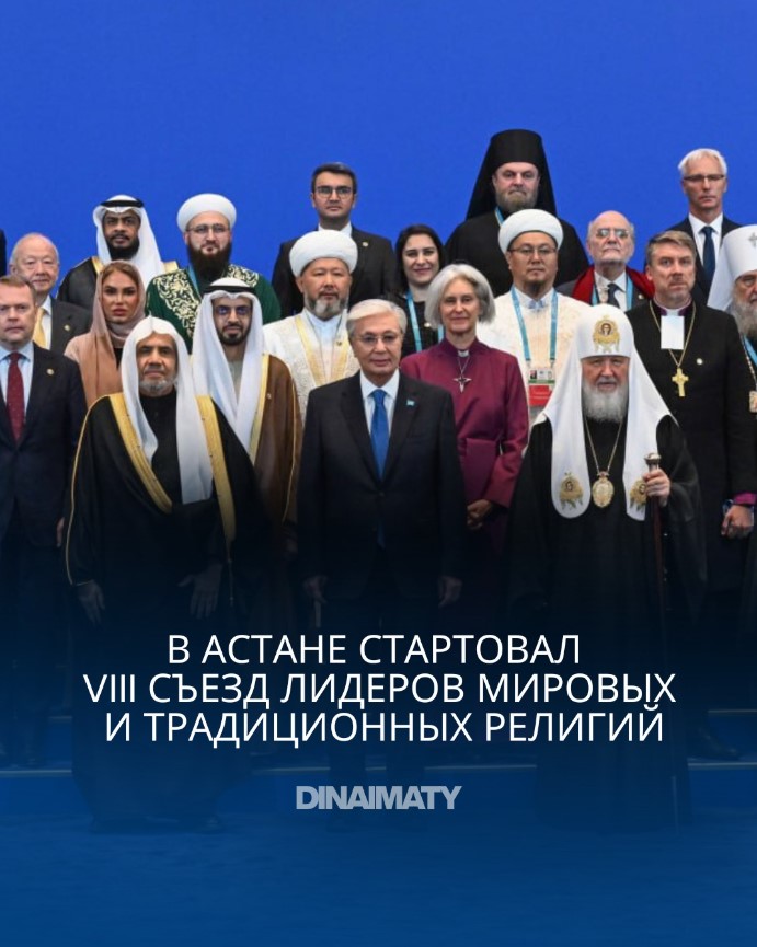 17 сентября 2025 года, во Дворце независимости началось пленарное заседание Съезда под председательством Президента РК Касым-Жомарта Токаева.