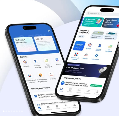 Обновление  eGov Mobile