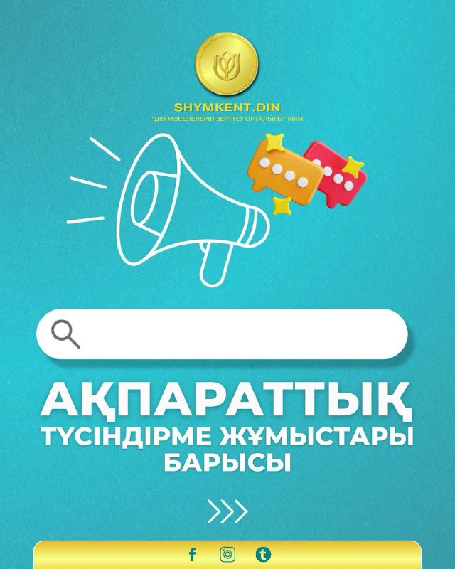 “Шетелдегі діни білім: миф және шындық” тақырыбында Түркістан-индустриалды құрылыс колледжінде теолог маман Шамуратов Алиханмен ақпараттық-түсіндіру жұмыстарын жүргізді