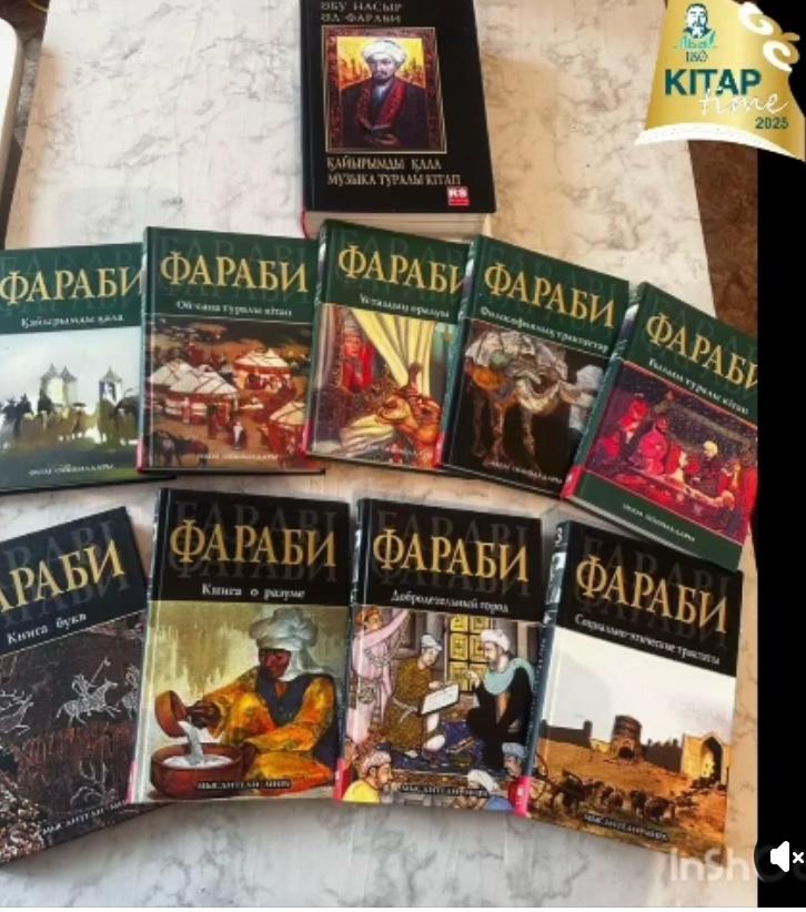 Әбу Насыр әл-Фараби әлемге әйгілі ойшыл, философ, социолог,матиматик,фищик, астроном, ботаник,лингвист, логика, музыка зертеушісінің 1155 жылдығына орай «Ғасырлар даналығы» тарихи сағаты.