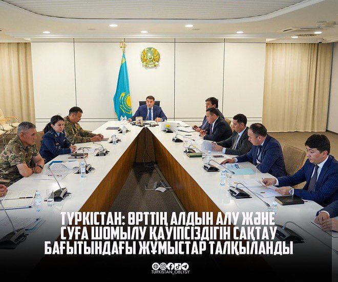 ТУРКЕСТАН: ОБСУЖДЕНА РАБОТА ПО ПРЕДУПРЕЖДЕНИЮ ПОЖАРОВ И СОБЛЮДЕНИЮ БЕЗОПАСНОСТИ КУПАНИЯ