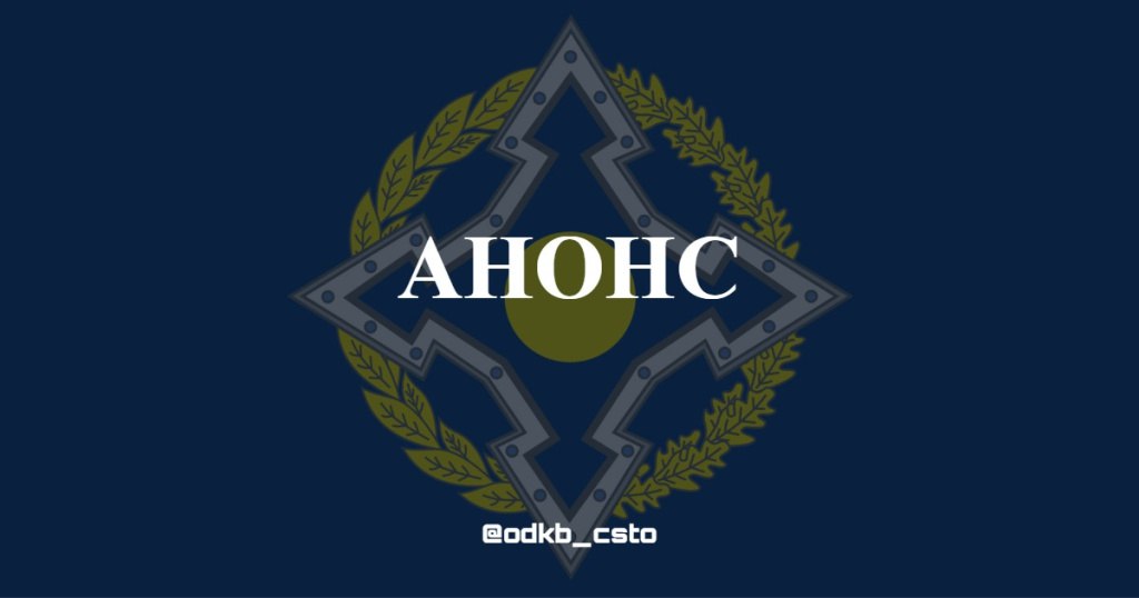 "Кобальт — 2025"