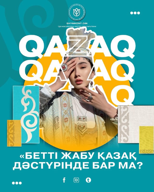 Бетті жабу қазақ дәстүрінде барма?