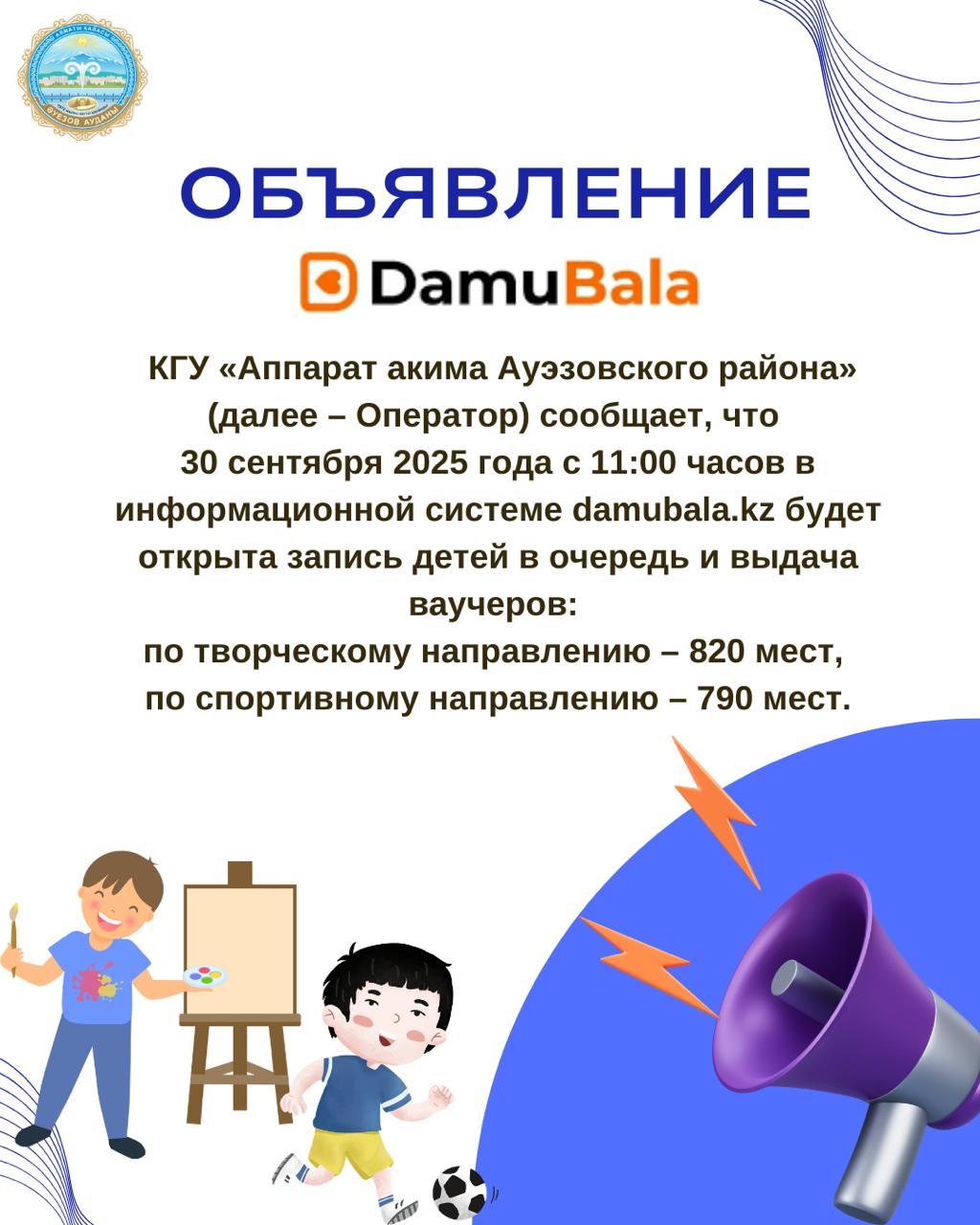 ОБЪЯВЛЕНИЕ