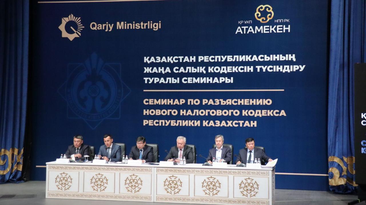 Жаңа Салық кодексі бизнеске әкімшілік жүктемені азайтады