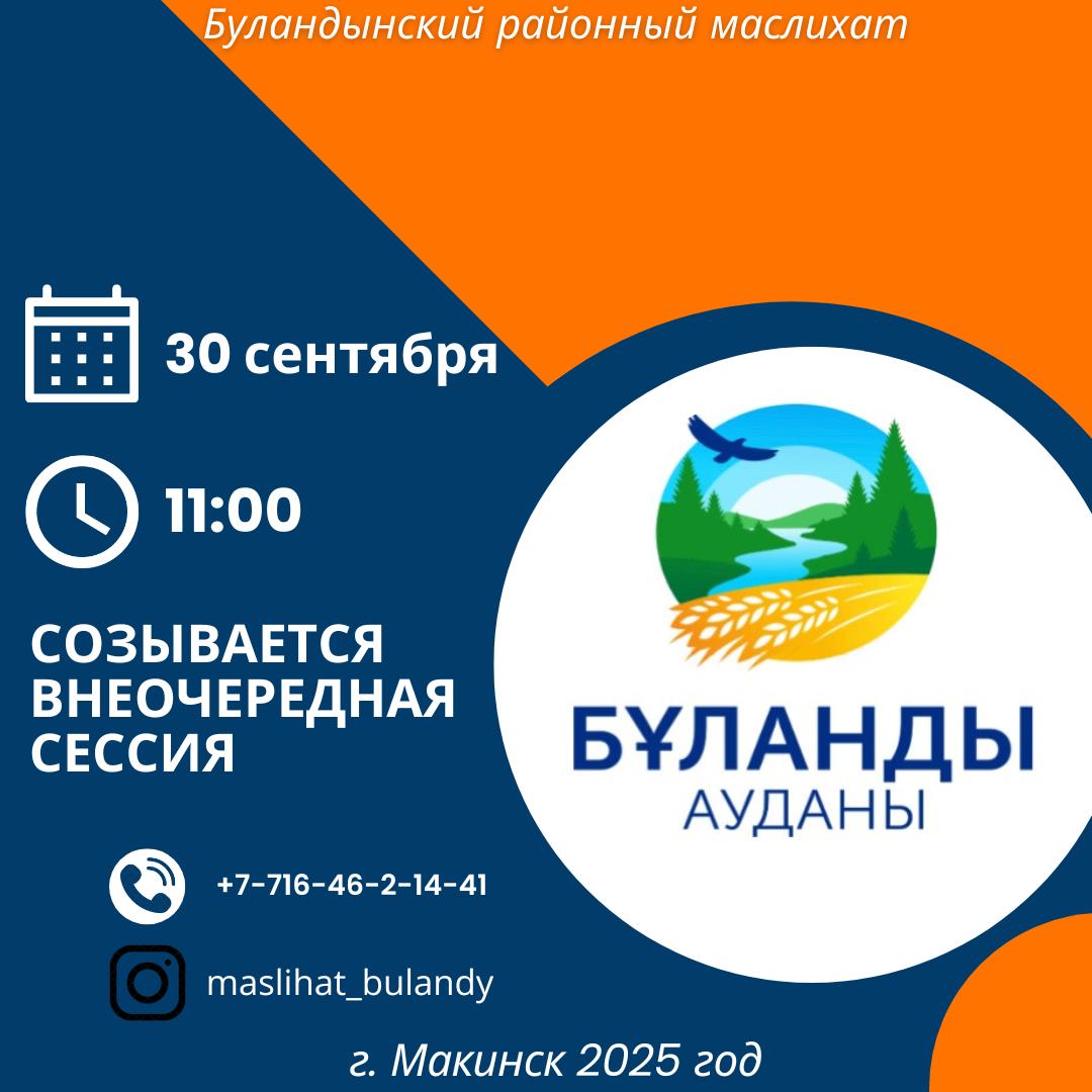 Объявление