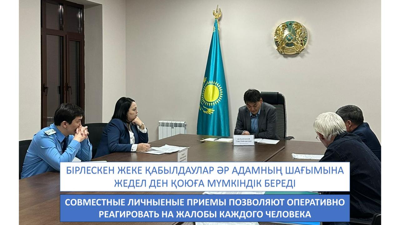 Совместный прием по трудовому спору жителя Кентау прошел в областной прокуратуре