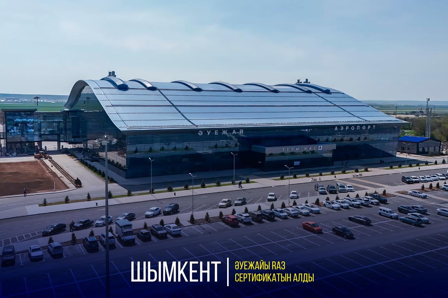 ШЫМКЕНТ ӘУЕЖАЙЫ RA3 СЕРТИФИКАТЫН АЛДЫ