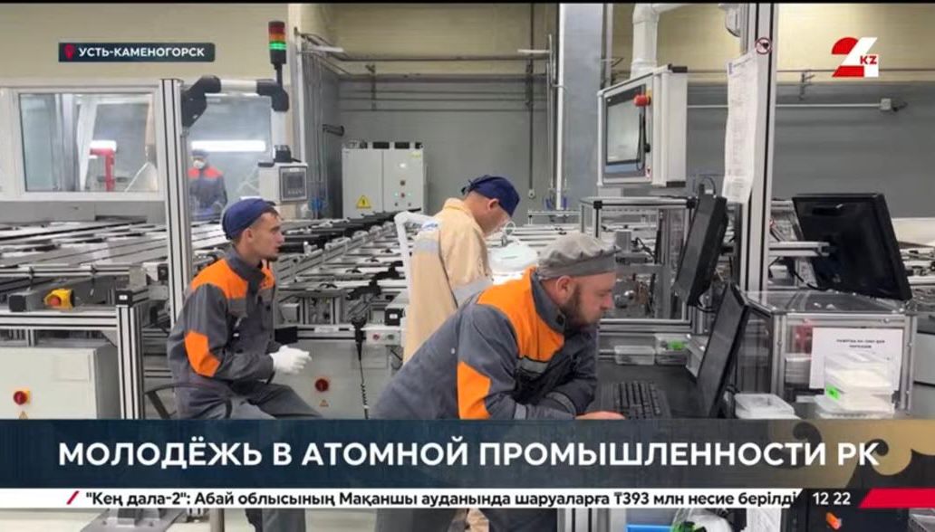 Саткалиев: строительство АЭС создаст до 10 тысяч рабочих мест и повысит спрос на инженеров и технические специальности
