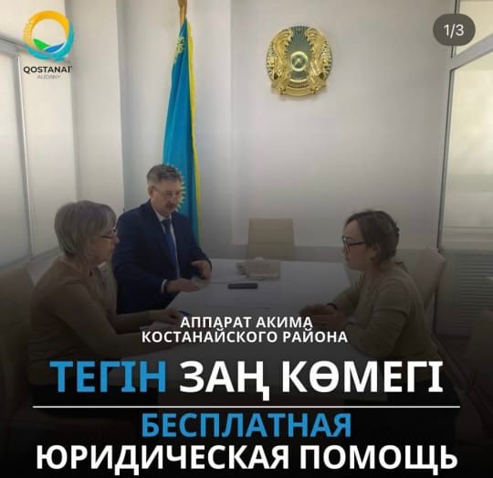 ҮЕҰ өкілдерін, мемлекеттік және өңірлік құрылымдарды, еріктілер мен заңгерлерді халықтың құқықтық сауаттылығын арттыруға және азаматтарға құқықтық мәселелер бойынша кеңес беру көмегін көрсету жұмысына тарту.