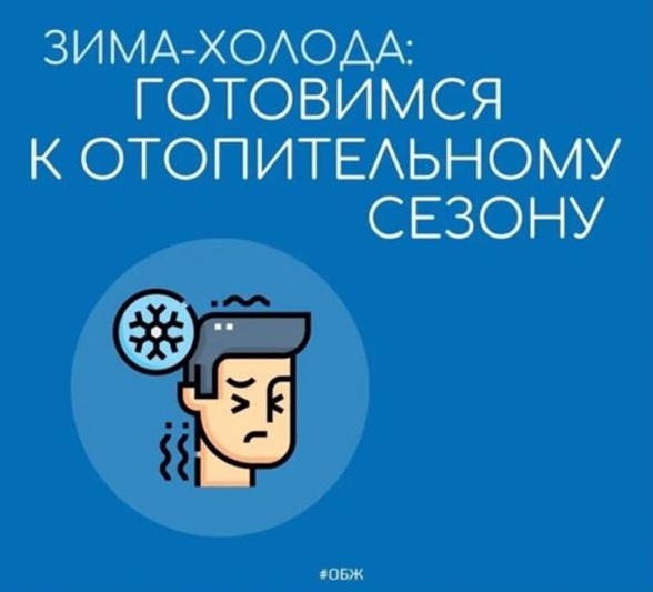 Памятка по мерам пожарной безопасности