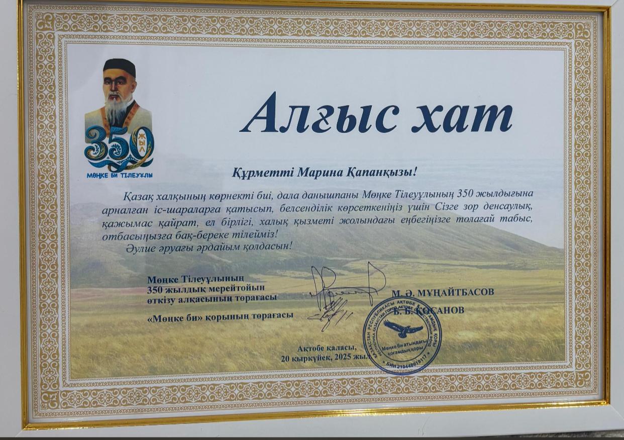 НАГРАЖДЕН БЛАГОДАРСТВЕННЫМ ПИСЬМОМ.