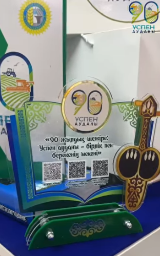 В Успенском районе масштабно отметили 90-летний юбилей района!
