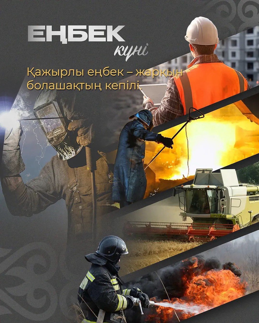 Поздравление руководителя управления Л. Уразбаевой с Днём труда