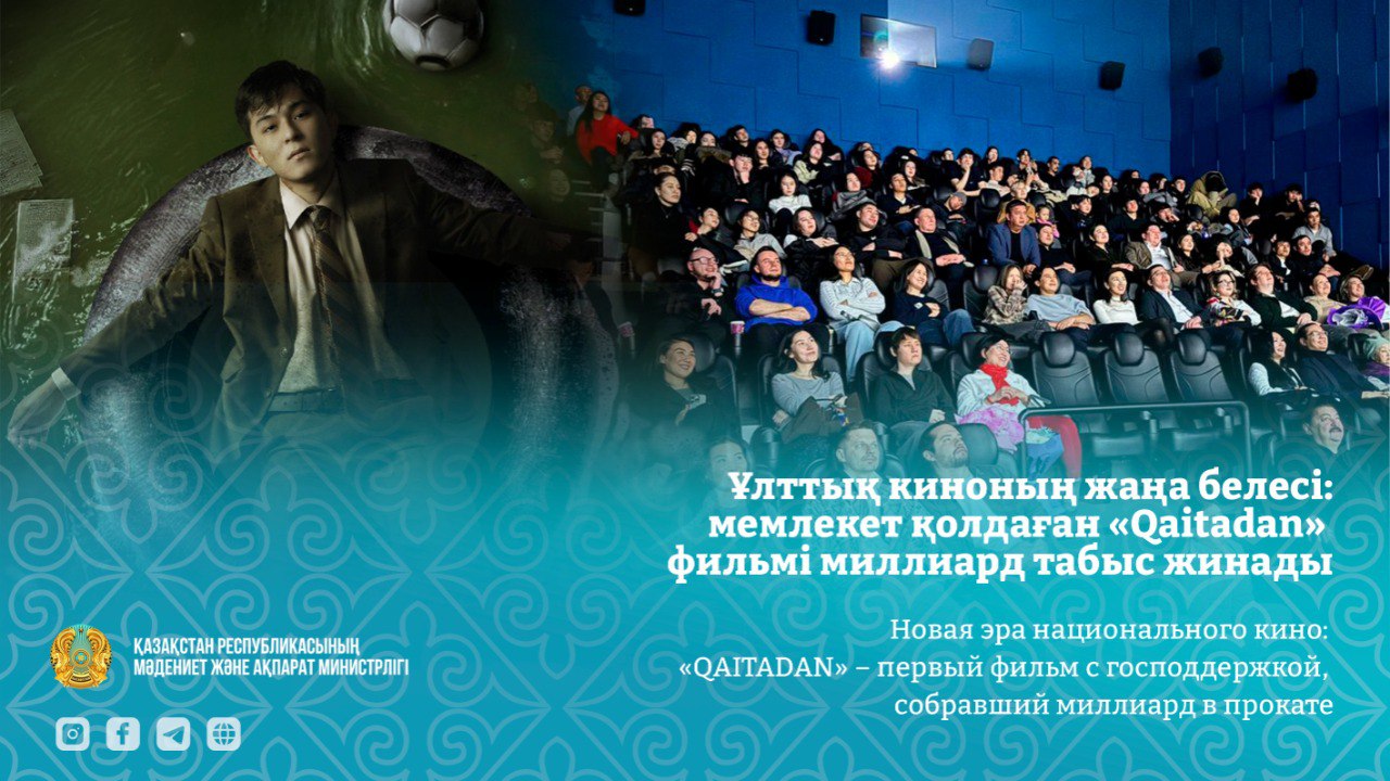«QAITADAN» – первый фильм с господдержкой, собравший миллиард в прокате