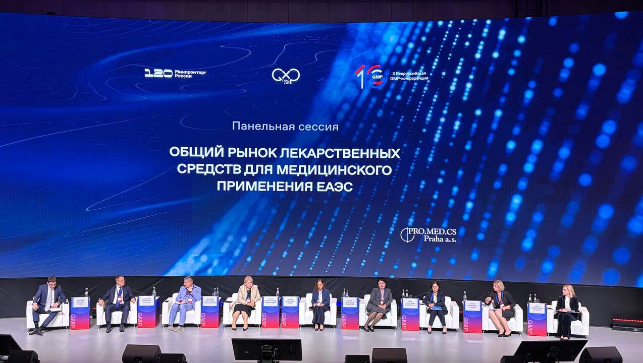 В Москве состоялась Х Всероссийская GMP-конференция