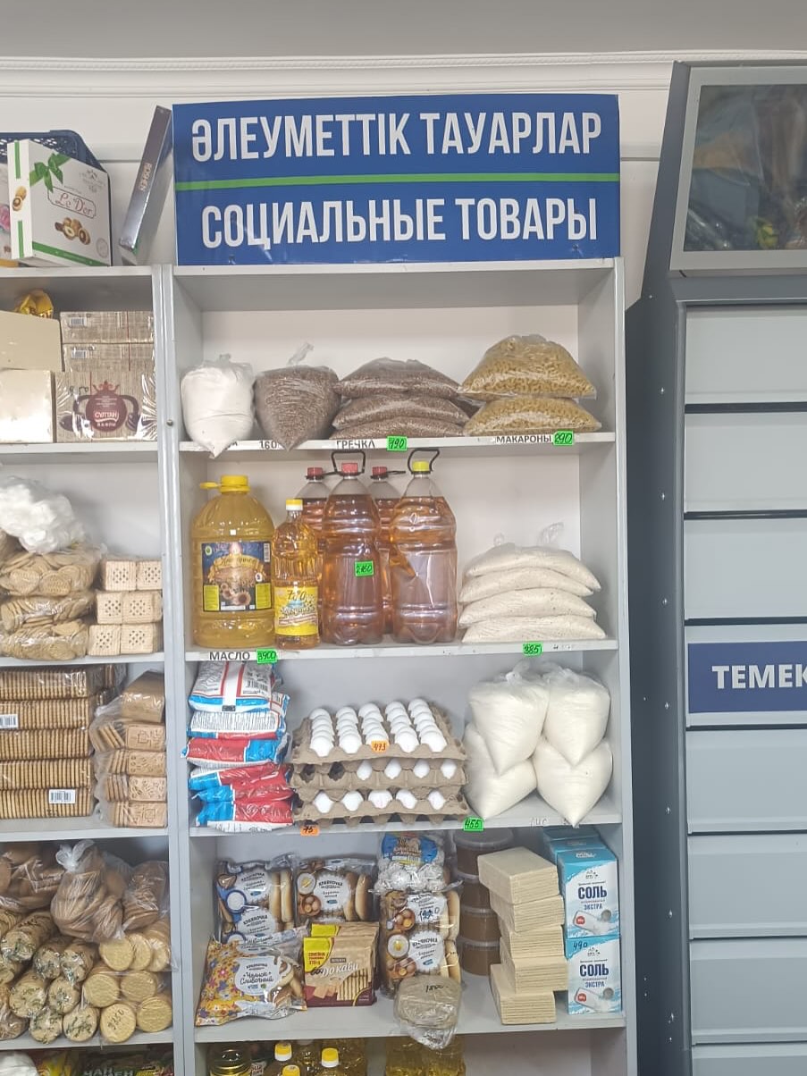 Әлеуметтік маңызы бар азық-түлік тауарларына мониторинг