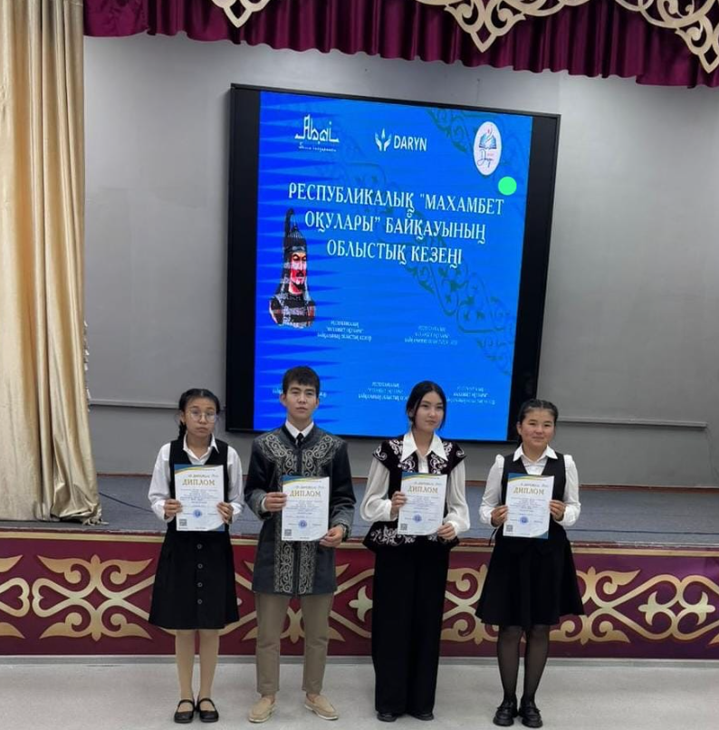 ҚҰТТЫҚТАЙМЫЗ!