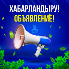 Сайлаушыларды қабылдау