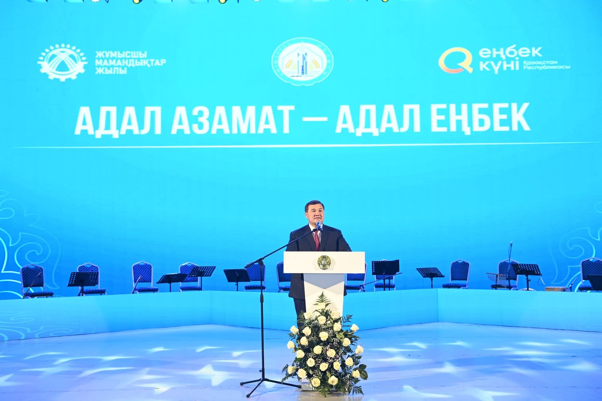 На торжественном мероприятии «Адал еңбек – адал азамат» были награждены лучшие