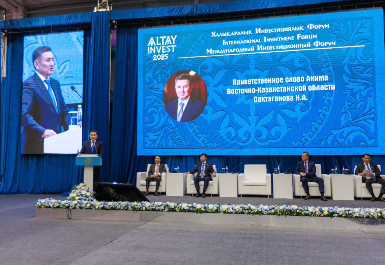 Шығыс Қазақстанда "Altay Invest-2025"халықаралық инвестициялық форумы басталды