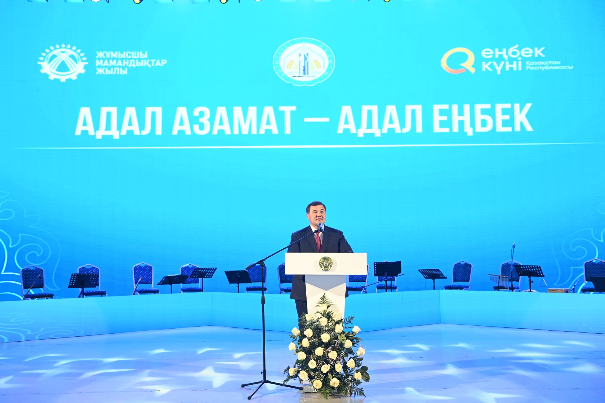 «Адал азамат – адал еңбек» атты салтанатты шарада үздіктер марапатталды