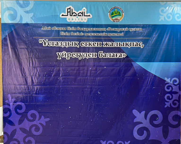 Тамыз кеңесінің секциялық отырысы өтті.