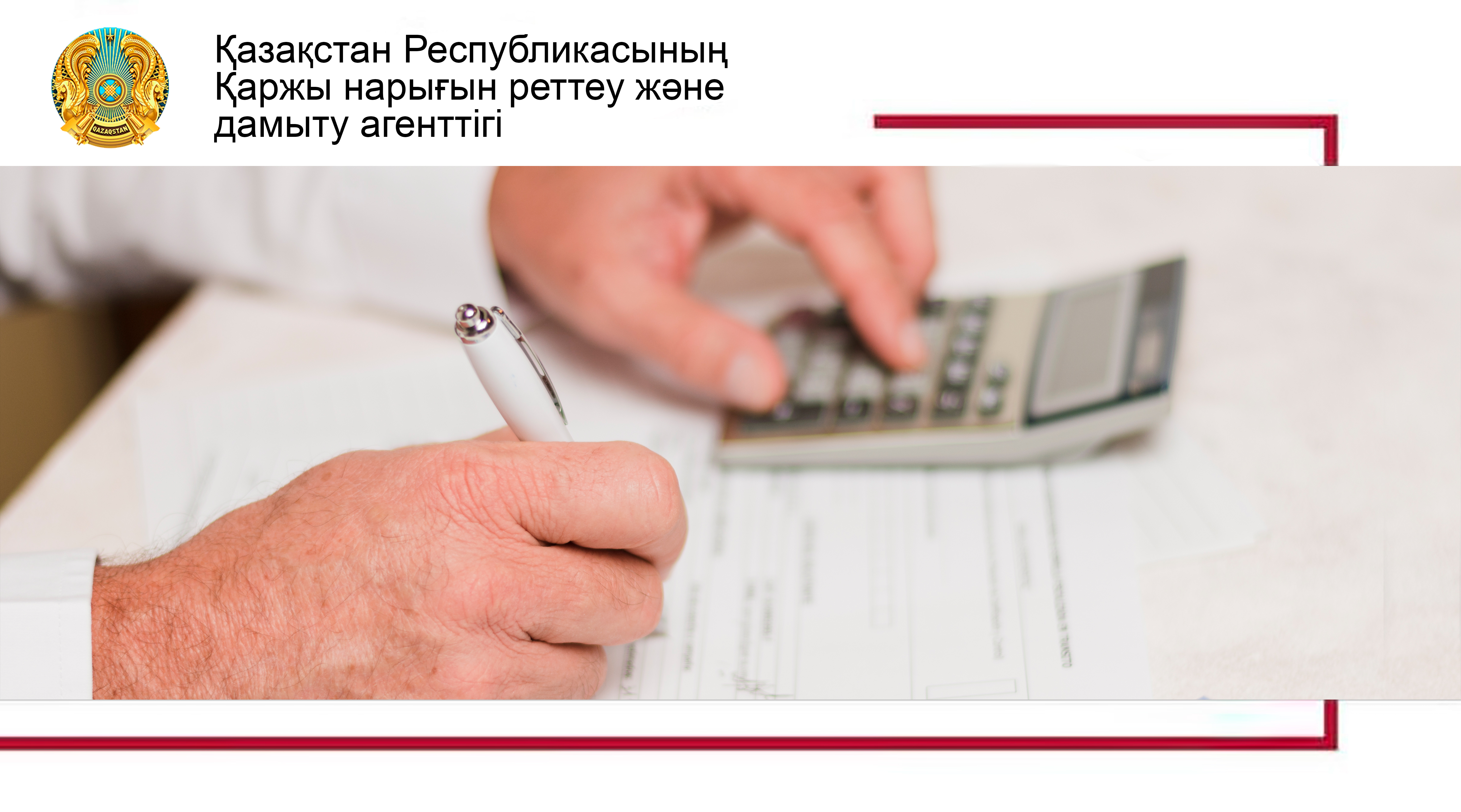 Ерікті зейнетақы жарналары есебінен зейнетақы төлемдерінің тәртібін жетілдіру туралы
