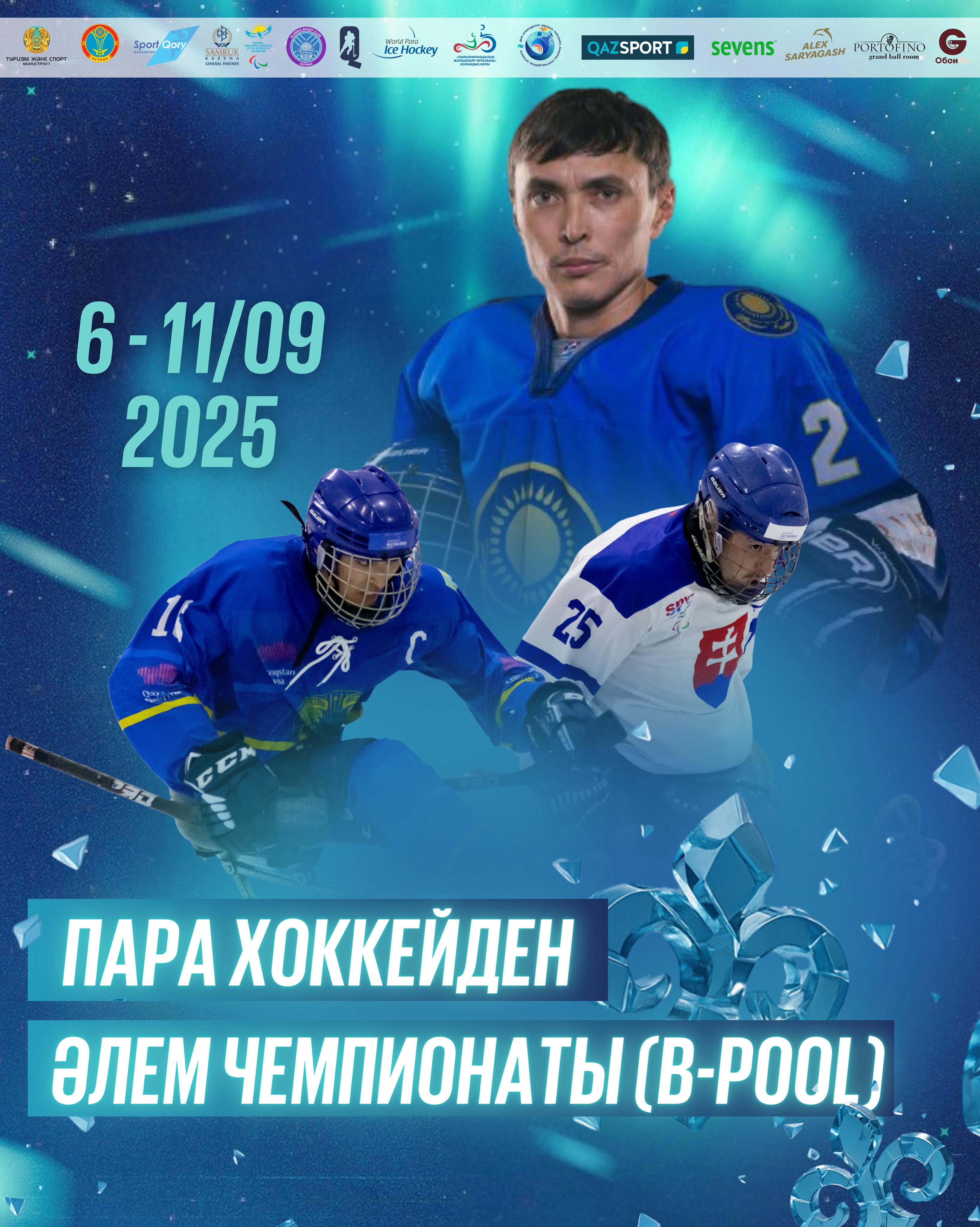 В Астане пройдет чемпионат мира по пара хоккею