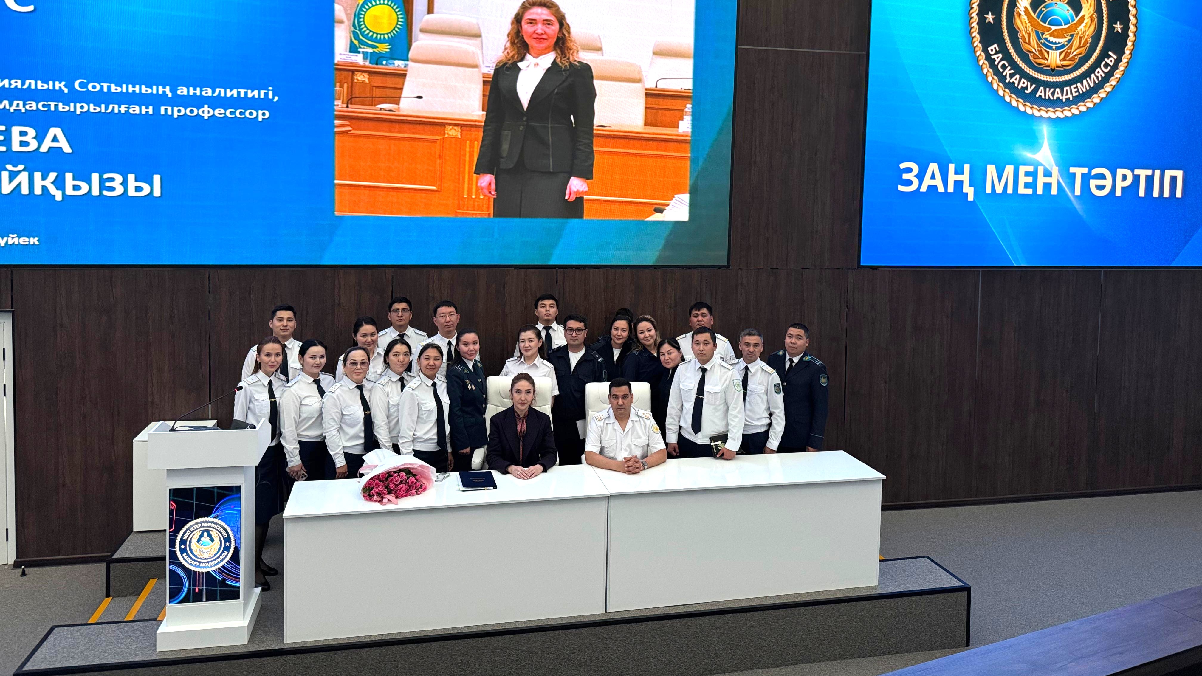 Конституциялық Соттың талдаушысы ІІМ Басқару академиясында көшбасшылық дәріс өткізді